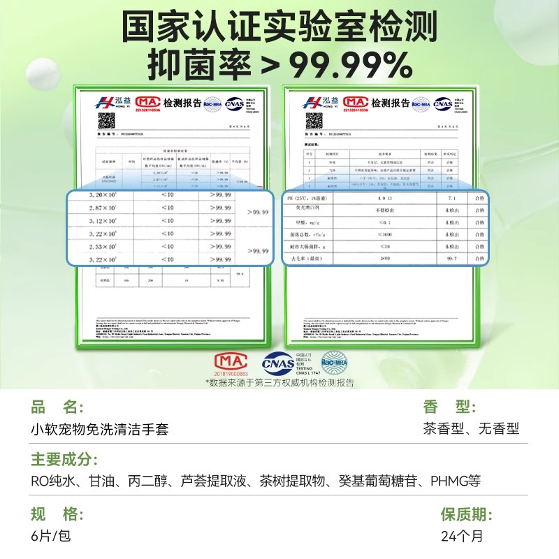 宠物免洗手套湿巾猫咪专用清洁狗狗干洗洗澡神器除臭猫用纸巾用品 - 图3
