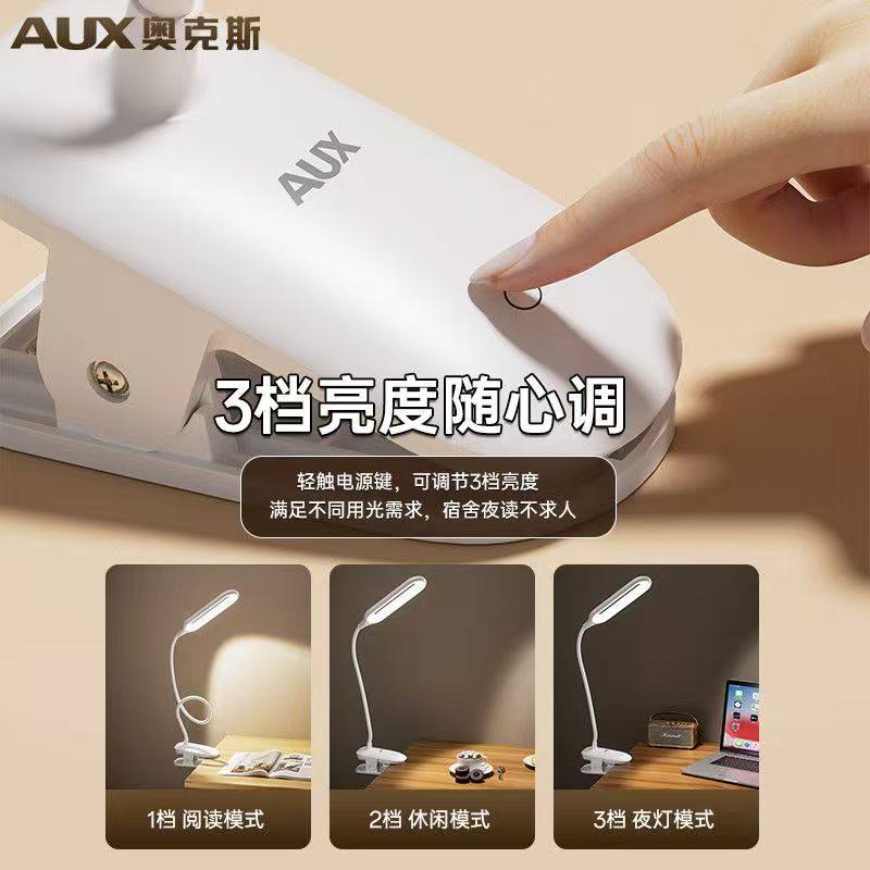 奥克斯台灯学生可夹式续航充电护眼学习专用卧室床头夜灯插电桌面,淘宝优惠券,粉丝福利购,淘宝优惠卷