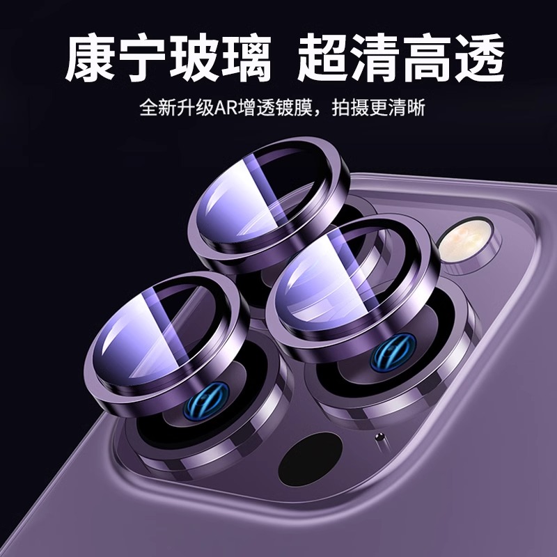 康宁玻璃适用苹果14promax镜头保护膜15iphone14pro手机镜头贴12新款14plus后摄像头13pm镜头圈11全包p高级感 - 图0