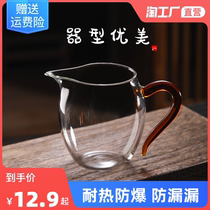 Fair Cup Color the tea leak suit Heat resistant Home Utilita Tea Accessories Tea Filter Integral Tea Sea Sub Tea Crescent