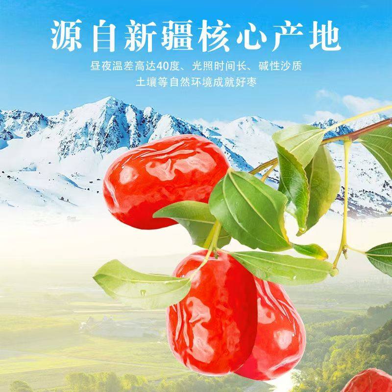 新疆臻选大枣肉厚干货新疆特产个大当季骏枣香甜软糯品质红枣礼盒,淘宝优惠券,粉丝福利购,淘宝优惠卷