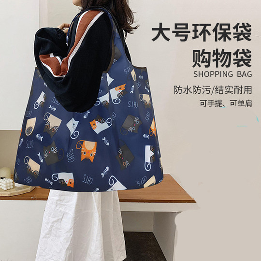 Shopping bag foldable portable supermarket large-capacity canvas bag thickened waterproof strong waterproof bag portable environmentally friendly shopping bag