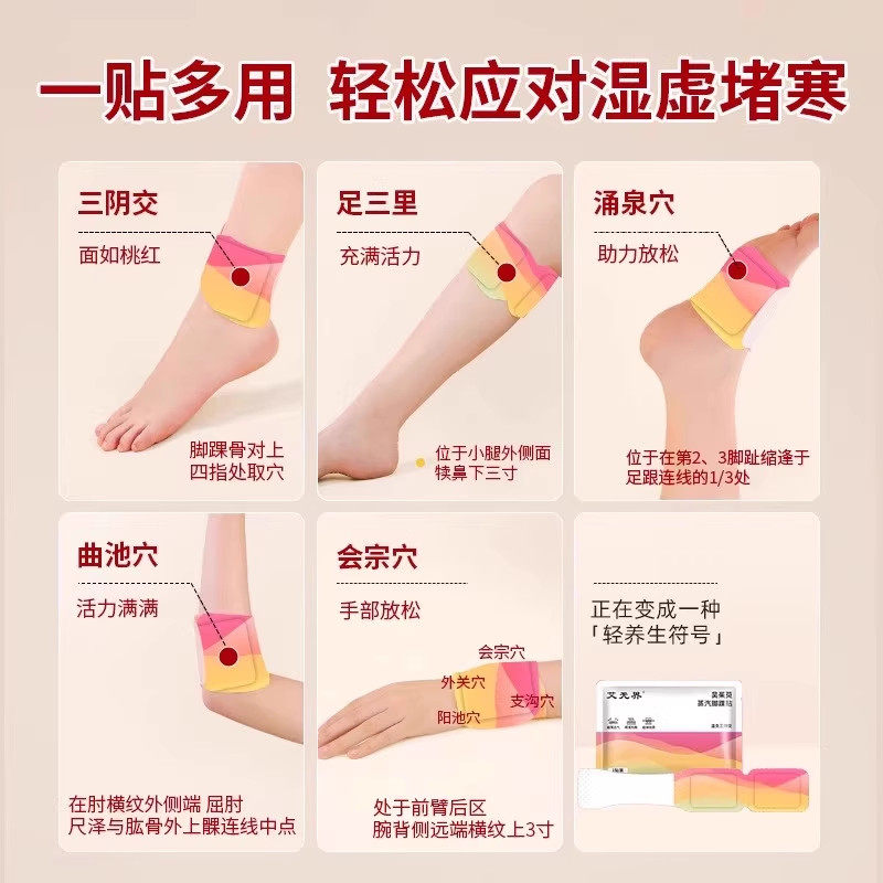 夏季空调房三阴交艾草热敷贴足贴脚踝贴艾灸蒸汽膝盖暖身贴暖宝宝,淘宝优惠券,粉丝福利购,淘宝优惠卷