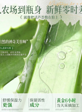 芦荟胶官方旗舰店正品补水保湿冷祛痘印膏敷女男专用晒后修护凝胶
