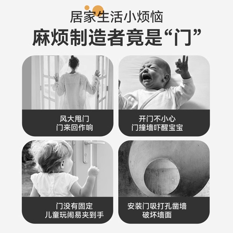 门挡器硅胶防撞贴免打孔入户门安全门卡门塞门阻神器固定门顶门吸 - 图0