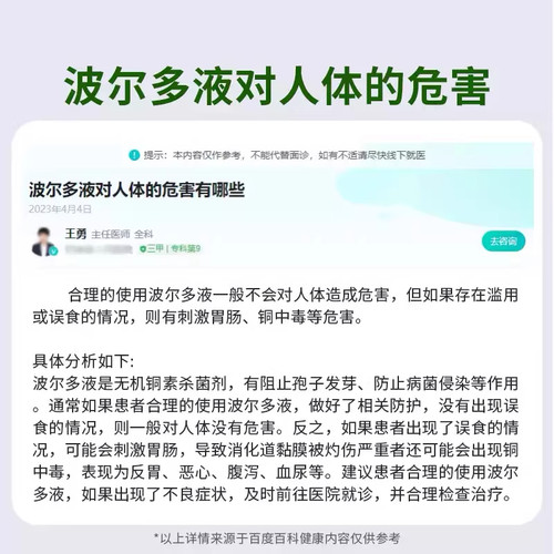 紫光灯鉴定蔬菜检测灯波尔多液专用蓝矾检测笔365nm手电筒荧光剂 - 图3