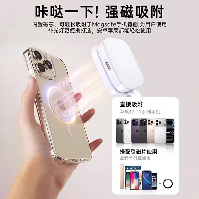 手机磁吸补光灯拍照神器迷你便携式伸缩带镜补光灯自拍补妆口袋镜子旅游拍摄专用手持美颜打光灯苹果安卓通用,淘宝优惠券,粉丝福利购,淘宝优惠卷