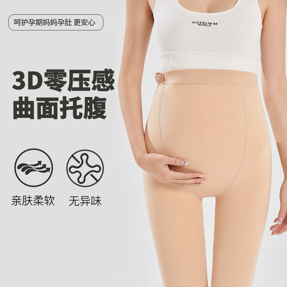 孕妇打底裤秋冬光腿神器大码150斤打底袜水光袜肉色加绒加厚丝光,淘宝优惠券,粉丝福利购,淘宝优惠卷