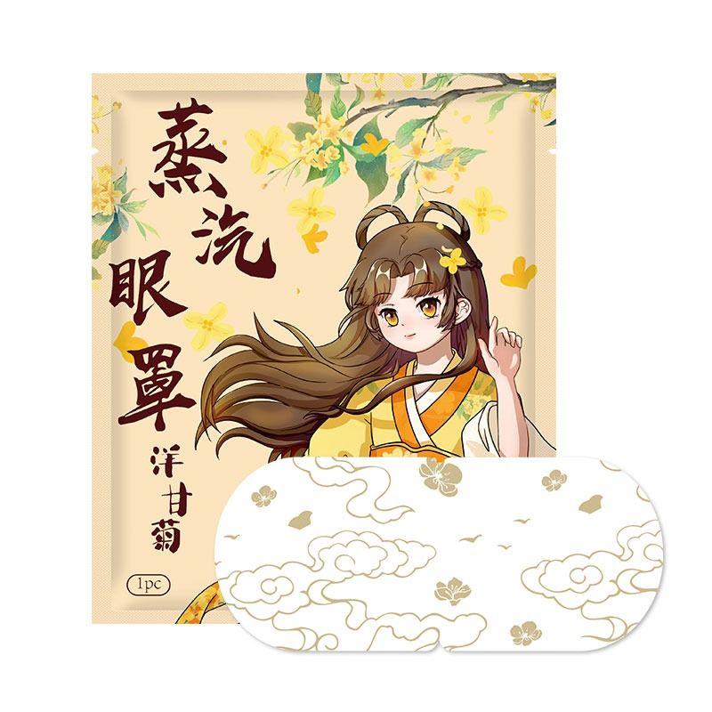 【天降2.9元】蒸汽眼罩10片