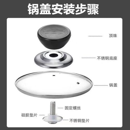 通用锅盖把手防烫提手配件炒锅蒸锅玻璃锅盖头顶帽顶珠手柄帽螺丝