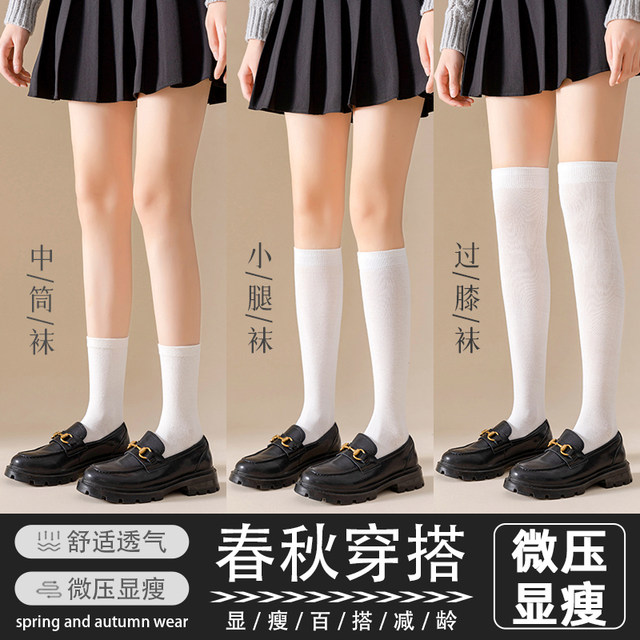 Summer over-the-knee thin stockings | repurchased by thousands of people