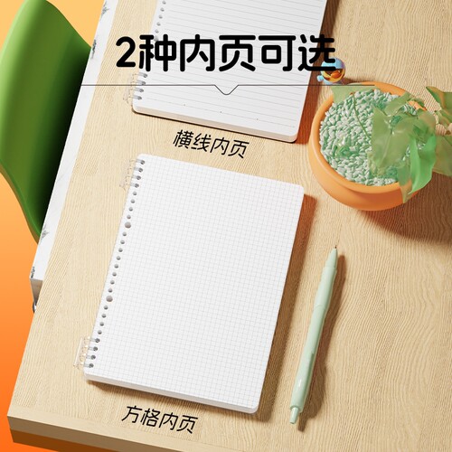 晨光B5活页线圈本不硌手横线笔记本子网格多规格A4可拆卸替芯加厚学生初高中生考研错题本ins风线圈本 - 图2