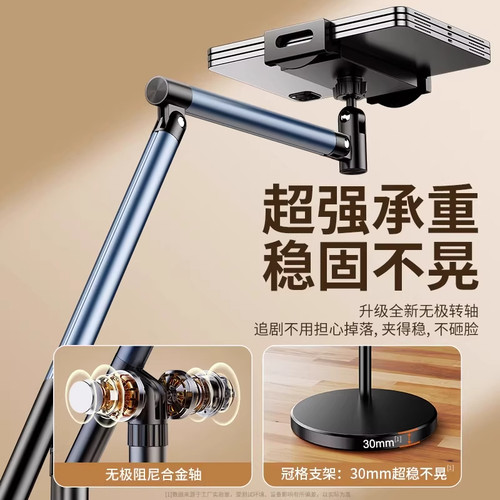 手机支架2025新款直播专用落地俯拍平板拍摄360度旋转拍视频vlog架子懒人ipad支撑架pro万向桌面抖音25机械臂 - 图2