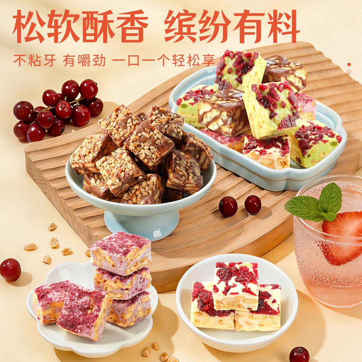 味滋源雪花酥500g（独立小包约45个左右）