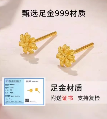 周大福焕美5G小雏菊黄金耳钉纯金999足金正品情人节礼物520送女友