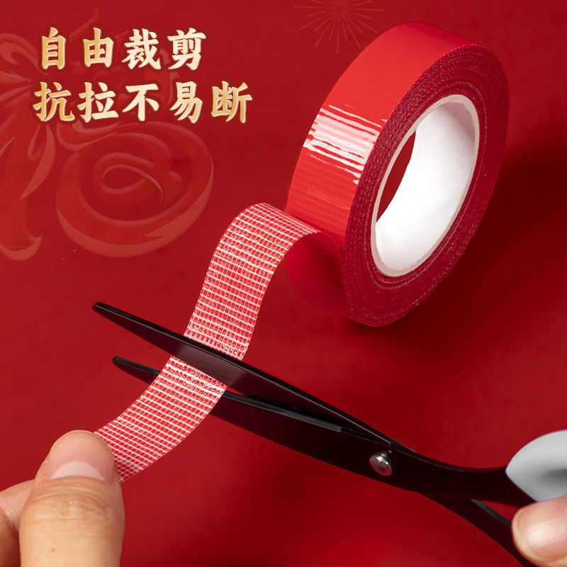 晨光网格双面胶高粘度门对强力固定贴粘地毯春联对联专用不留痕防水无痕墙面耐高温地板地垫革布基胶带免打孔,淘宝优惠券,粉丝福利购,淘宝优惠卷