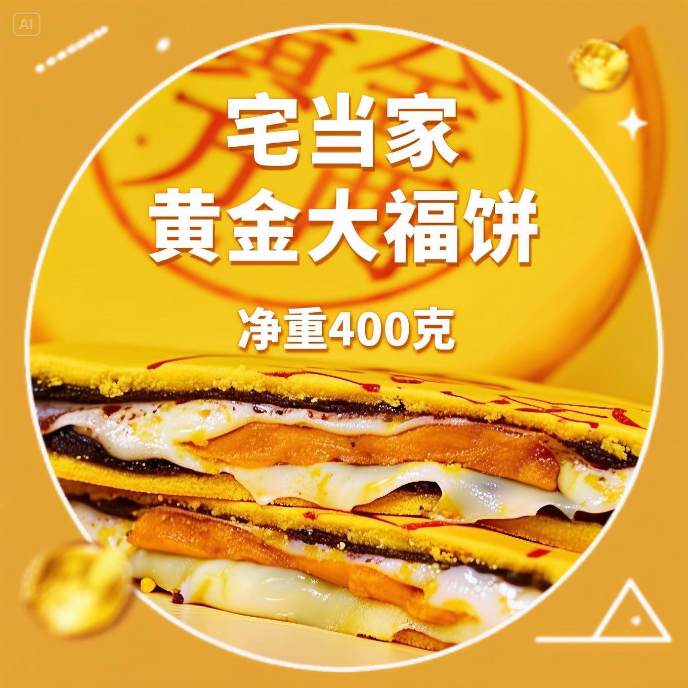 黄金万两芋泥麻薯大月饼胖东来同款咸蛋黄月饼糕点豆沙福饼肉松