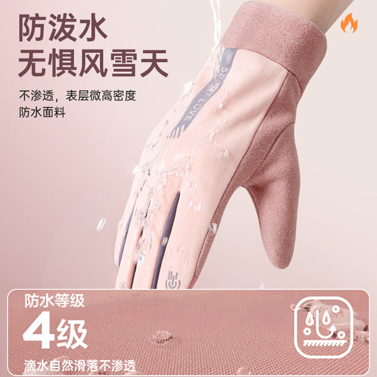 骑行手套男女冬季防风防水加绒秋冬季户外电动车防滑骑车保暖滑雪