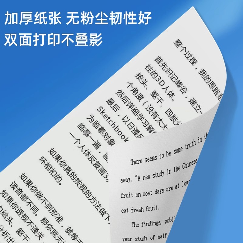 晨光a4纸打印复印纸70g白纸80g单包500张整箱5包一箱a4打印纸木浆a四纸纸品打印机纸草稿纸办公用品包邮护眼 - 图1