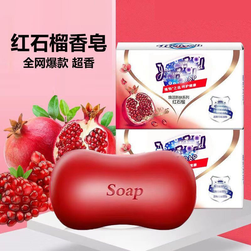 艾草香皂除螨肥皂止痒控油面部清洁手工皂男女洗澡抑菌官方正品