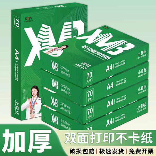 Small target: 500 sheets of A4 paper | Over 2,000 repeat customers