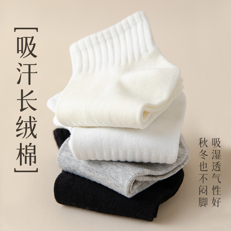 袜子女中筒袜纯棉100%全棉黑白色运动袜防臭夏季薄款女生短袜短筒 - 图2