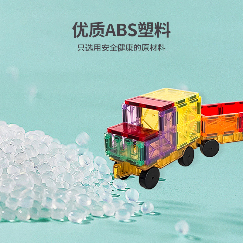 彩窗磁力片儿童益智玩具百变拼图积木拼装强磁性男孩女孩节日礼物,淘宝优惠券,粉丝福利购,淘宝优惠卷