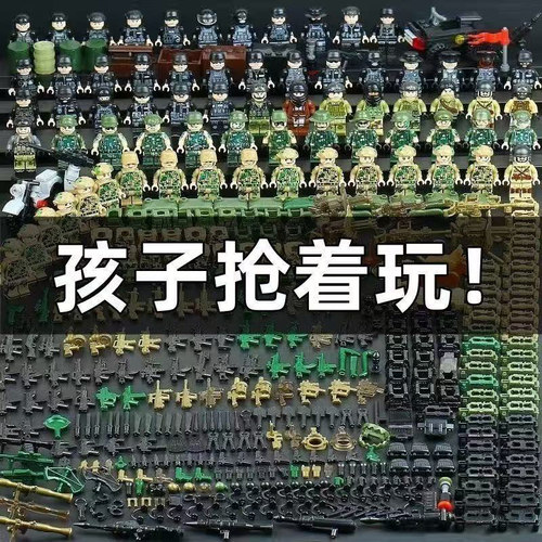 兼容乐高积木军事小人特种兵警察人仔儿童拼装玩具新年礼物10塑料 - 图3