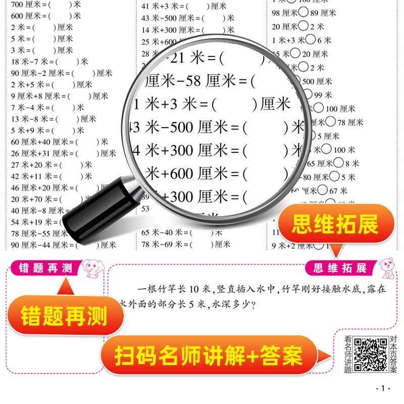 小学口算题卡10000道一年级二年级三四五六年级上册下册数学思维训练口算天天练100以内加减法心算速算每天一练100题练习册计算 - 图0