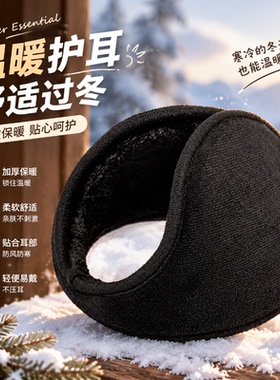 运动户外冬季保暖男女通用运动服饰耳帽防寒耳暖防冻运动多规格