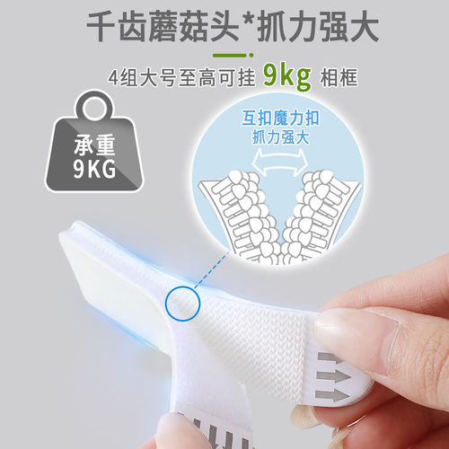 挂画神器免打孔相框挂墙强力无痕胶魔术贴墙面粘贴上墙背胶魔力扣 - 图0