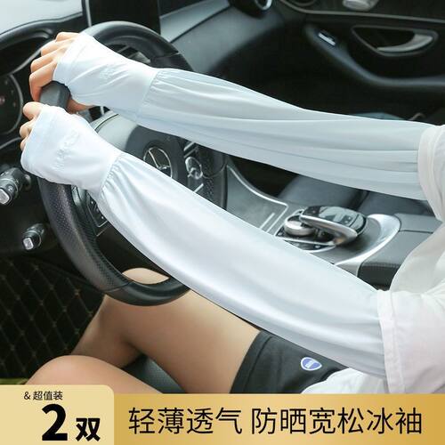 冰袖套袖防晒冰丝手袖夏季女防紫外线宽松薄款护臂手臂套高颜值-图0