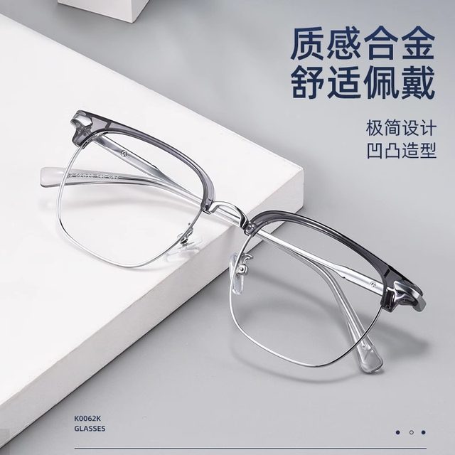 Half-frame myopia glasses frame for men online matching degrees