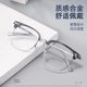 Half-frame myopia glasses frame for men online matching degrees