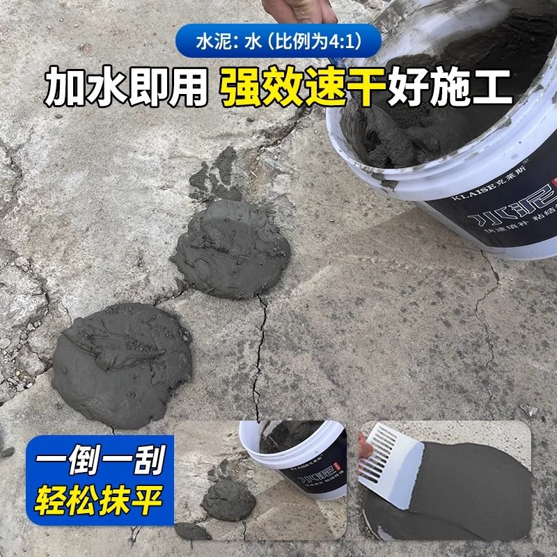 水泥砂浆堵漏王修补料高强度防水补漏填缝胶补漏剂屋顶找平墙面,淘宝优惠券,粉丝福利购,淘宝优惠卷