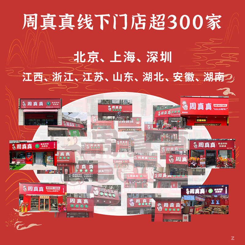 周真真江西南昌拌粉早餐方便速食夜宵拌面正宗米粉特产米线