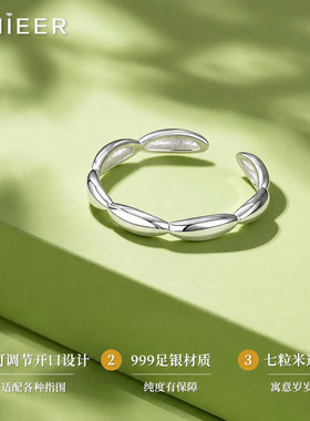 S999纯银七粒米戒指招财开口指环