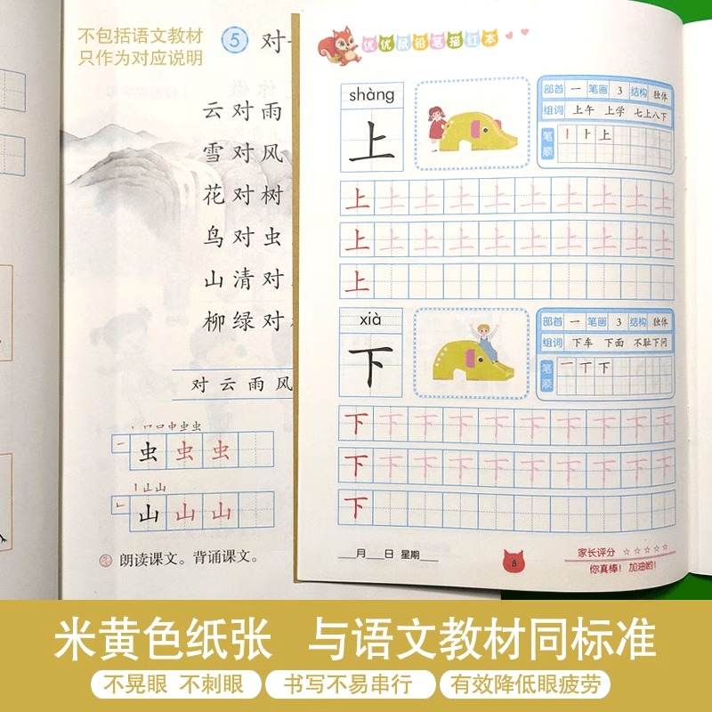 幼小衔接幼儿园描红本数字0-10-20-50到100拼音笔顺偏旁幼儿初学者26个英语字母大班学习教材一日一练学前班彩色版加减认知汉语 - 图2