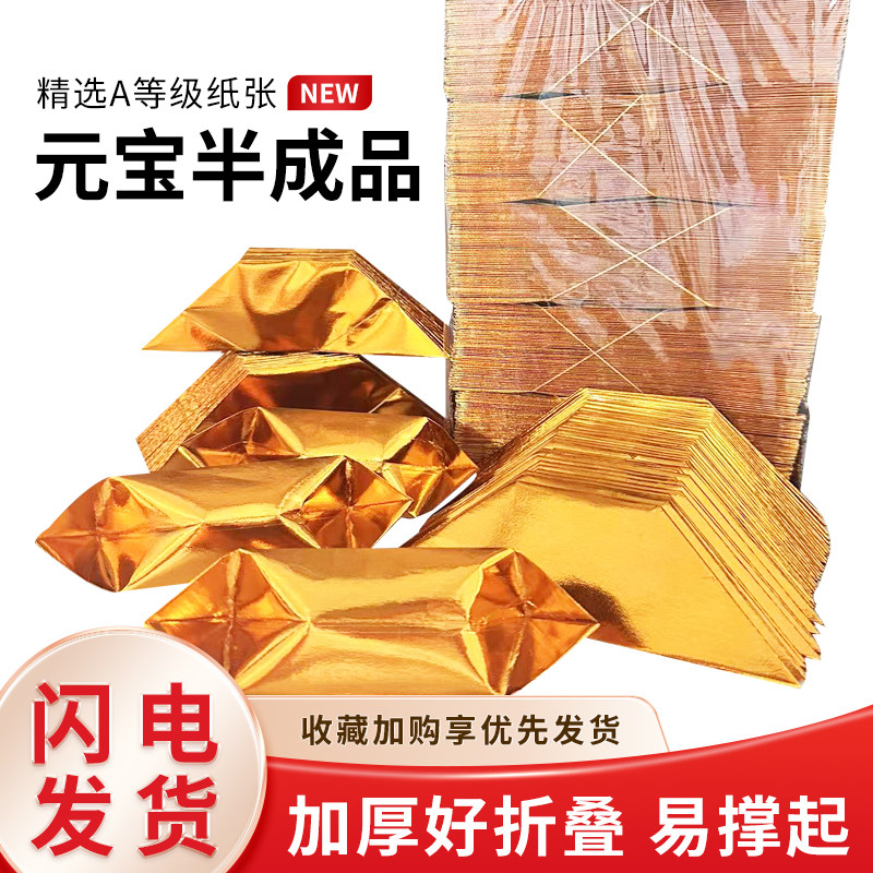 厂家直销切角加厚大中小号半成品元宝覆膜纸折纸送袋子折叠纸张年货加硬,淘宝优惠券,粉丝福利购,淘宝优惠卷