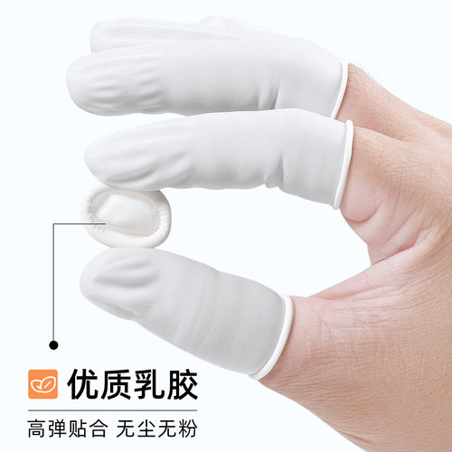 手指套一次性劳保乳胶防滑静电子厂工作美甲耐磨纹绣指套护手指 - 图2
