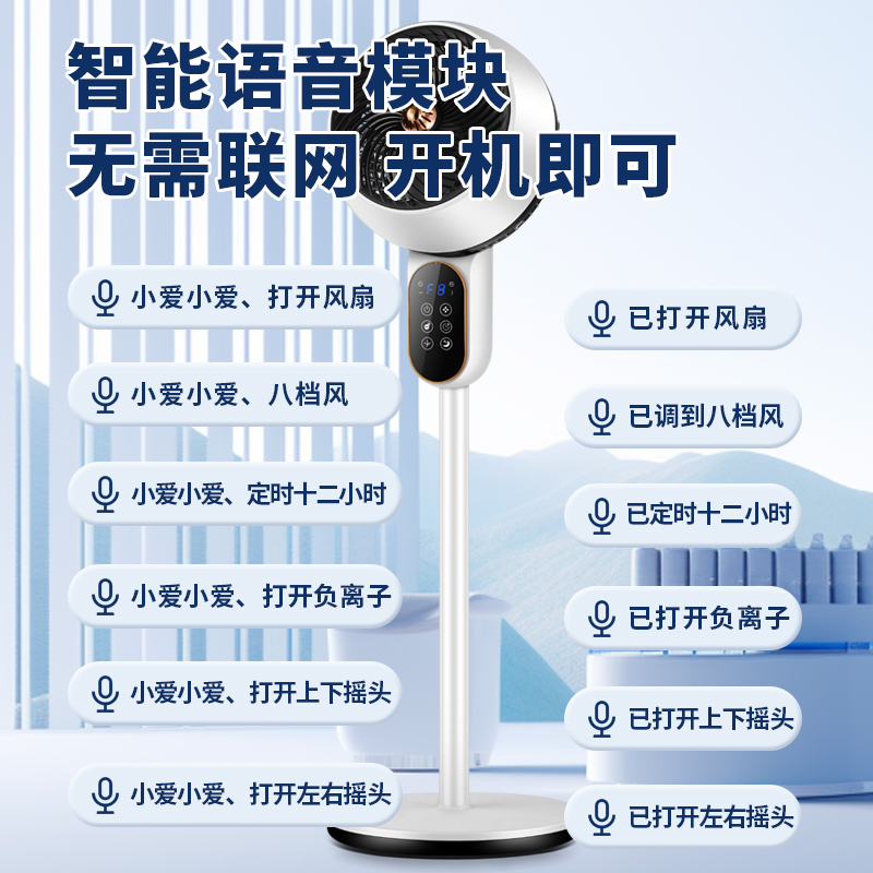 电风扇家用摇头冷气宿舍办公室空调扇制冷落地立式小型空气循环扇冷风机静音大风力冷风扇无声降温遥控智能-图1