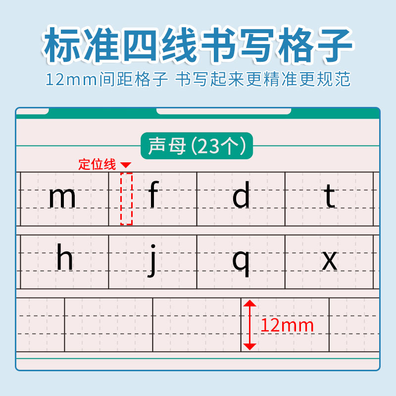 汉语拼音默写本纸字母定位听写表声母韵母前后鼻音饶舌音整体抖音认读音节幼儿儿童学前一年级小学拼音默写纸 - 图0