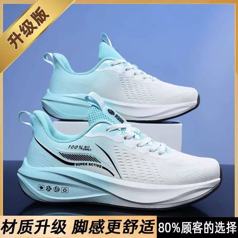 李宇新专业跑步鞋男2025秋冬新款透气碳板中考体育超轻减震运动鞋,淘宝优惠券,粉丝福利购,淘宝优惠卷