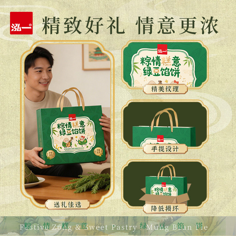 泓一绿豆馅饼礼盒儿童糕点心端午送人礼福建特产小吃休闲食品零食