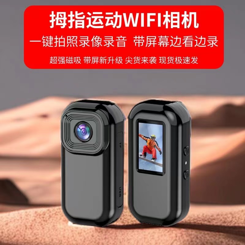 wifi高清运动相机执法记录仪录音笔带录像dv骑行一体宠物摄像无线-图1