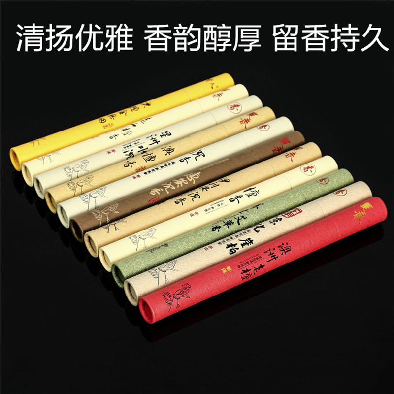 天然线香老山香薰家用室内除臭艾草 天天特卖工厂店香熏香料