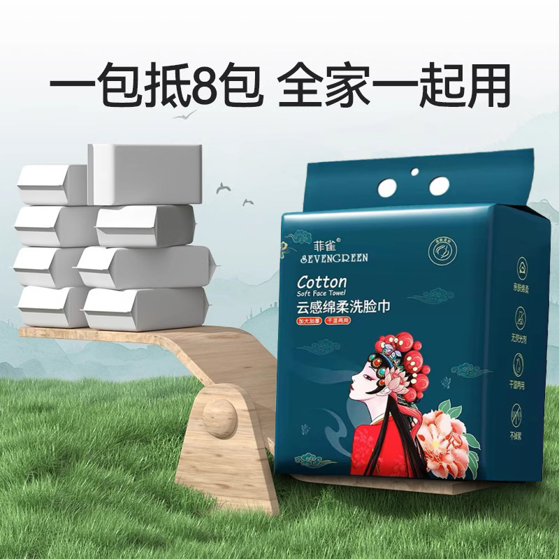 洗脸巾一次性加厚加大悬挂抽取美容院专用纯棉吸水洗面洁面棉柔巾