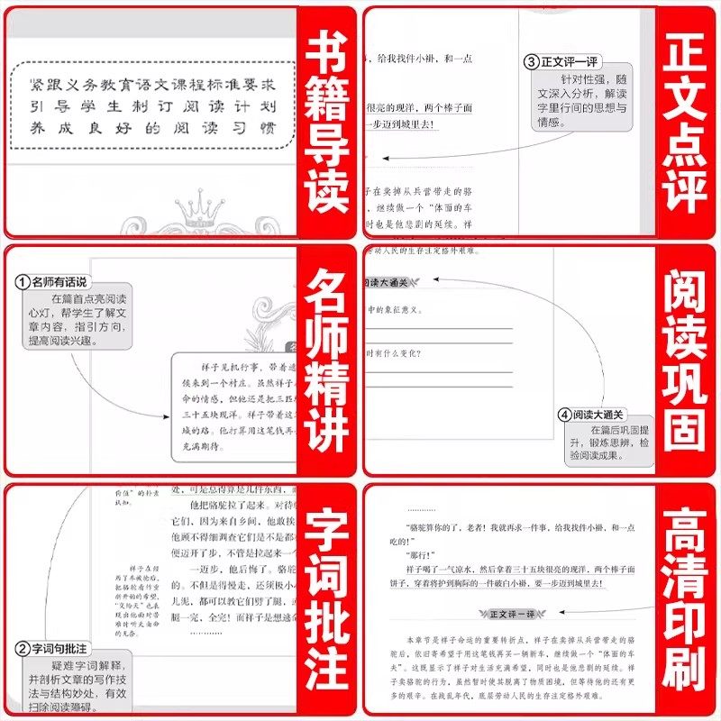 骆驼祥子和钢铁是怎样炼成的七年级必读正版书配套人教版原著下册初一中学生课外阅读书籍完整无删减青少年读物名著初中经典小说,淘宝优惠券,粉丝福利购,淘宝优惠卷