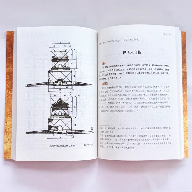 鲁班经秘诀仙机正版掌心咒风水学布局古籍秘术奇书鲁班经匠家镜白话全译注解鲁班弄法木工书造型图书大全中国建筑史木匠木工书籍,淘宝优惠券,粉丝福利购,淘宝优惠卷