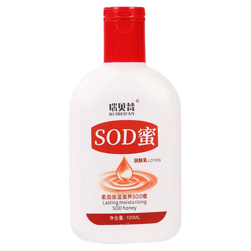 瑞贝梵100mlsod蜜滋润霜